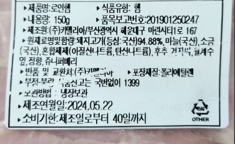 “샌드위치에 자주 넣어 먹었는데…” 식중독균 검출된 햄, 먹지 마세요