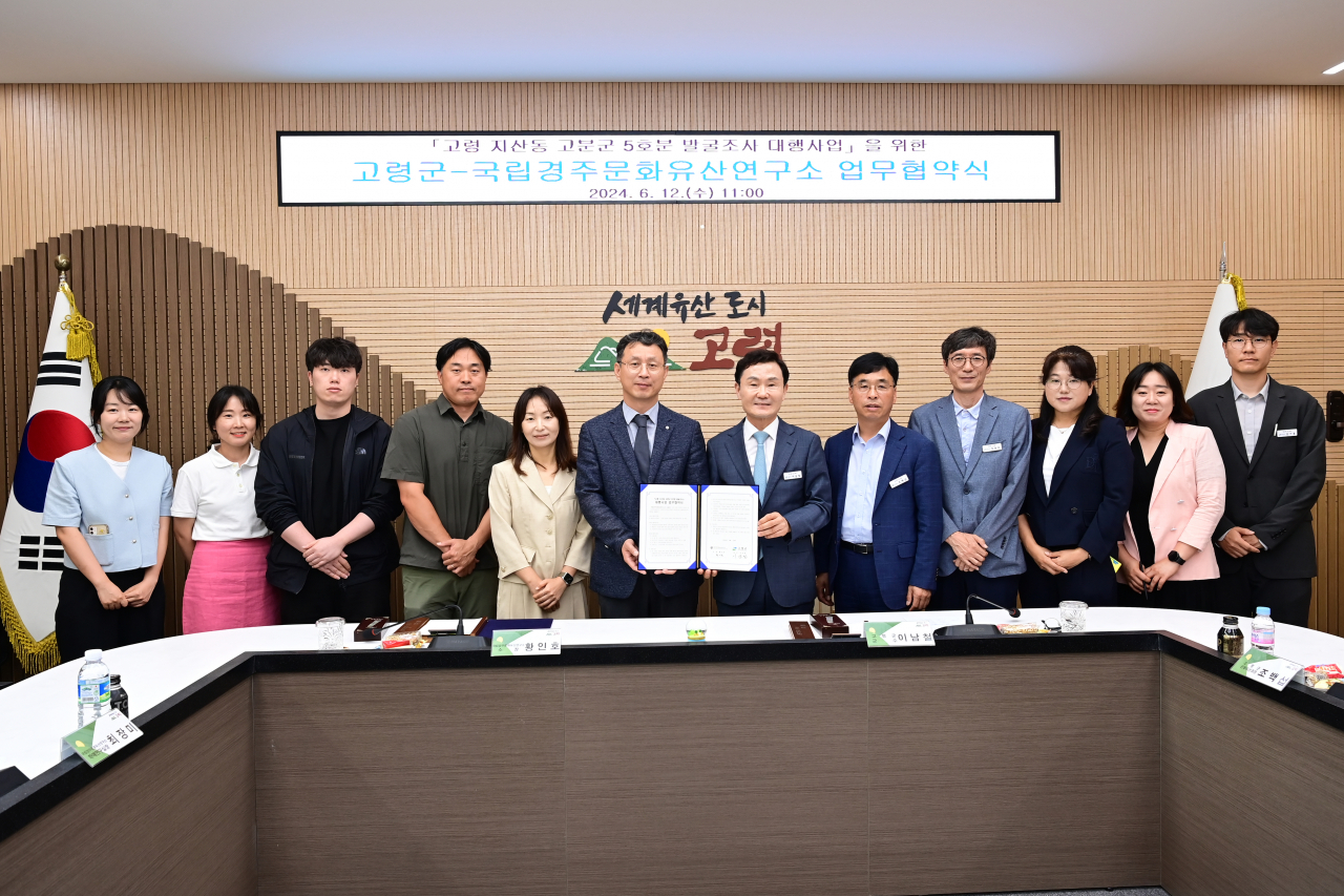 [고령군 제공]