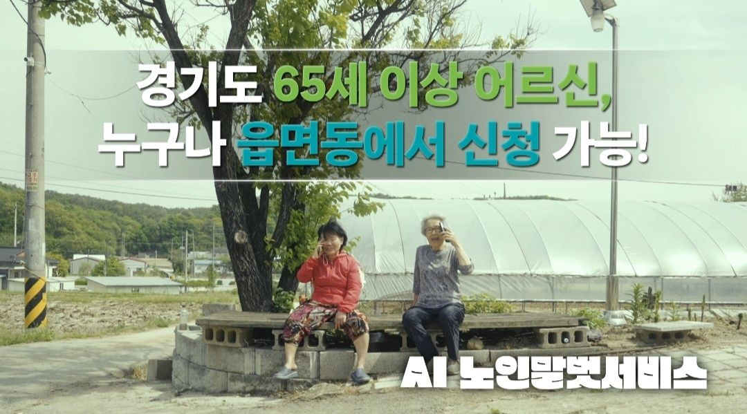 [경기도 제공]
