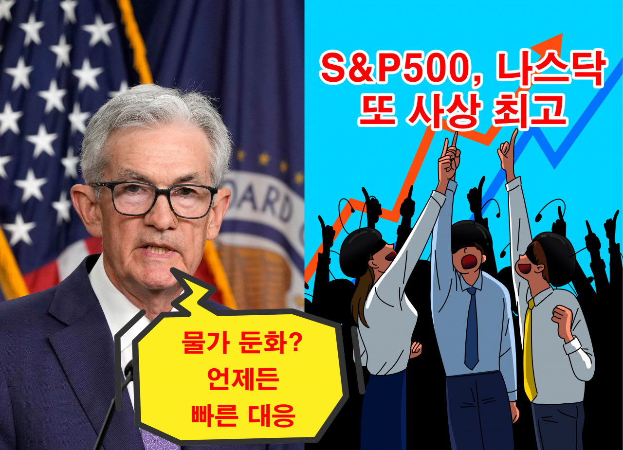 美 S&P500·나스닥은 무조건 오른다?…연준 ‘3→1회’ 금리인하 후퇴에도 또 ‘사상 최고’, 왜? [투자360]