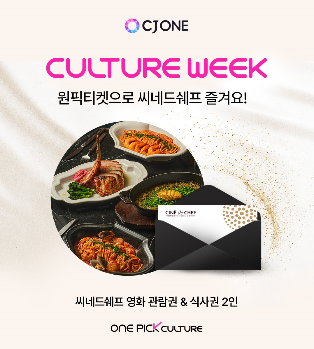 [CJ올리브네트웍스 제공]