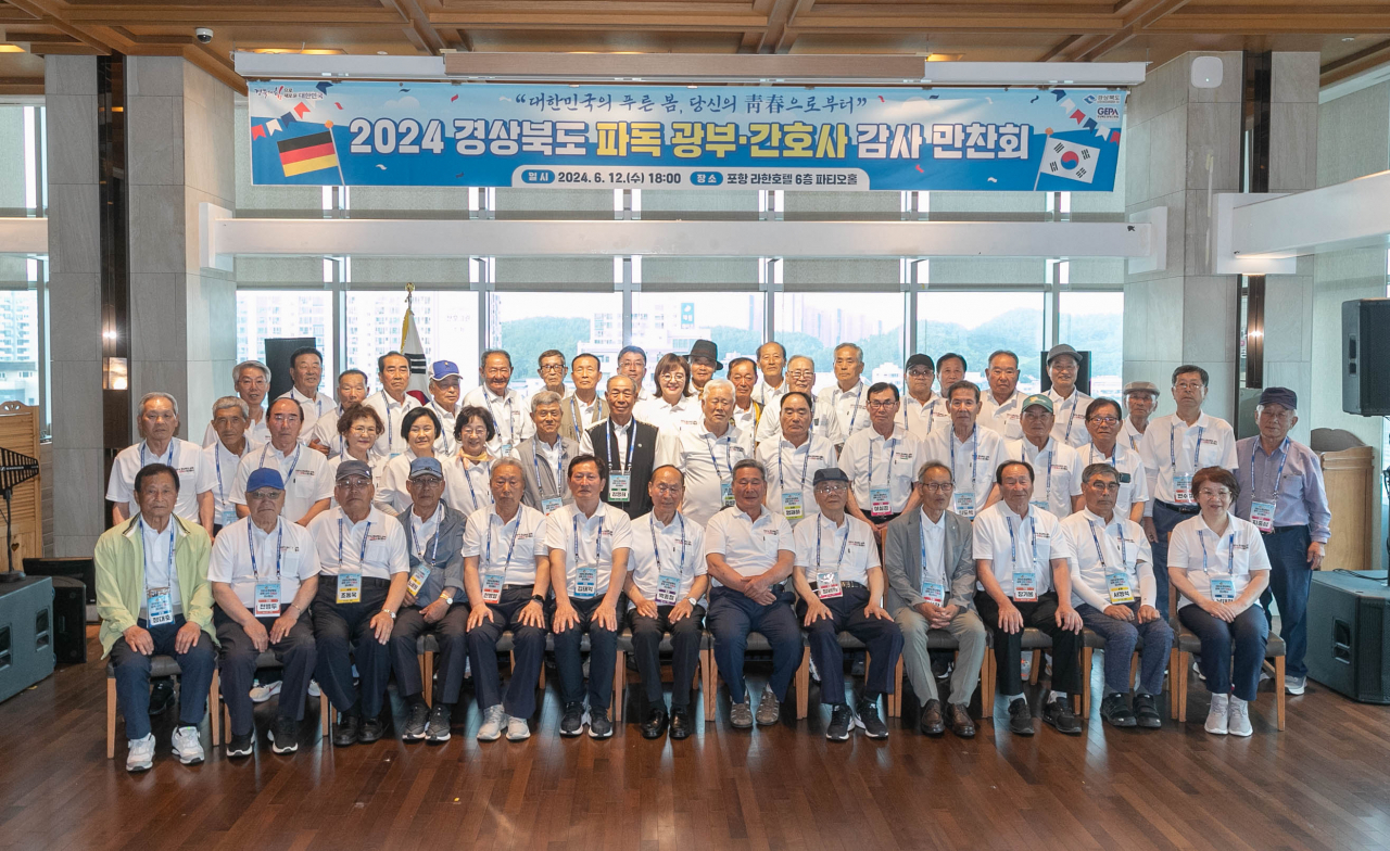 파독 광부·간호사 감사 만찬회 모습.[경북도 제공]