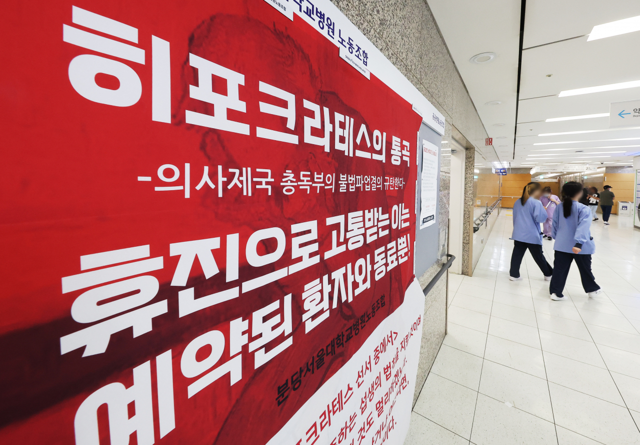 12일 오전 경기도 성남시 분당서울대병원 노동조합 게시판에 ‘히포크라테스의 통곡’이라는 제목의 대자보가 붙어 있다. 오는 17일 예정된 서울대병원 교수들의 전체 휴진 방침에 따라 분당서울대병원 또한 일부 진료과가 휴진할 것으로 알려지자, 이 병원 직원 등으로 이뤄진 노조가 결정을 규탄하고 나선 것이다. [연합]