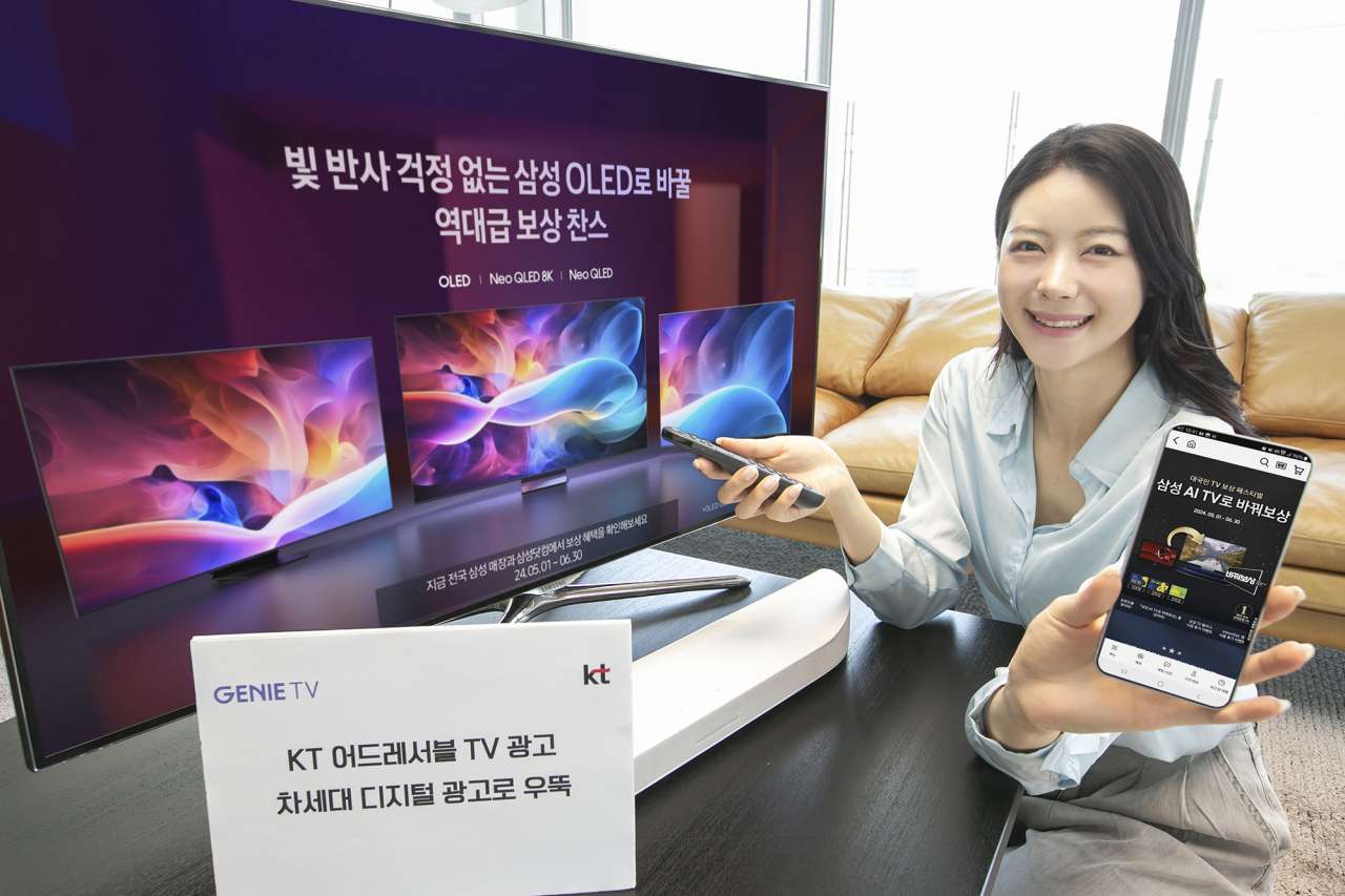 KT 어드레서블 TV 광고를 소개하는 모습. [KT 제공]