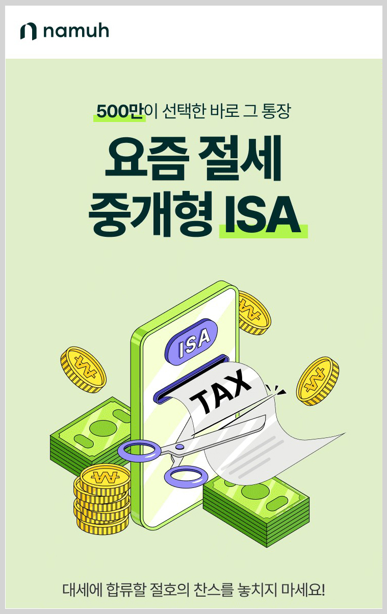 [NH투자증권]