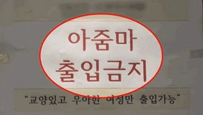 [온라인커뮤니티 캡처]