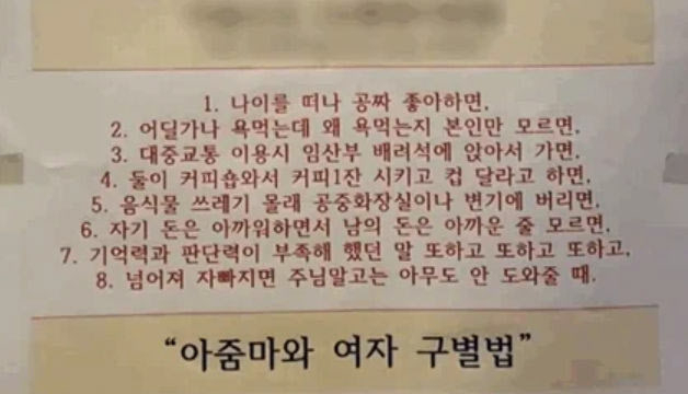 [온라인커뮤니티 캡처]