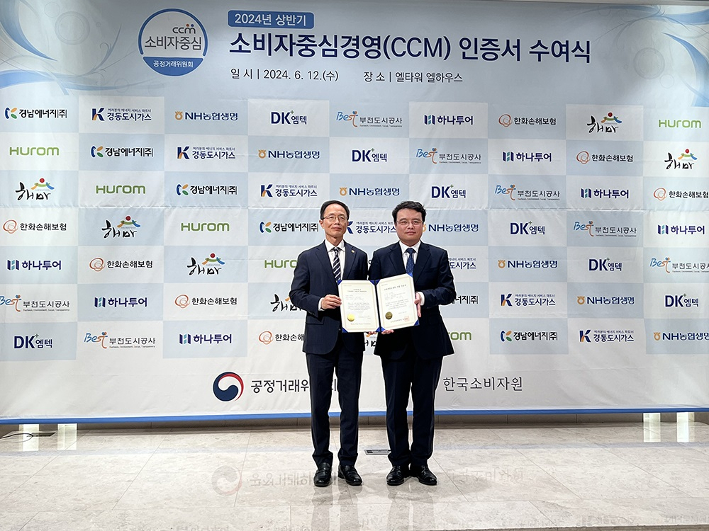 휴롬 소비자중심경영 인증 획득 수상 모습. 휴롬 제공