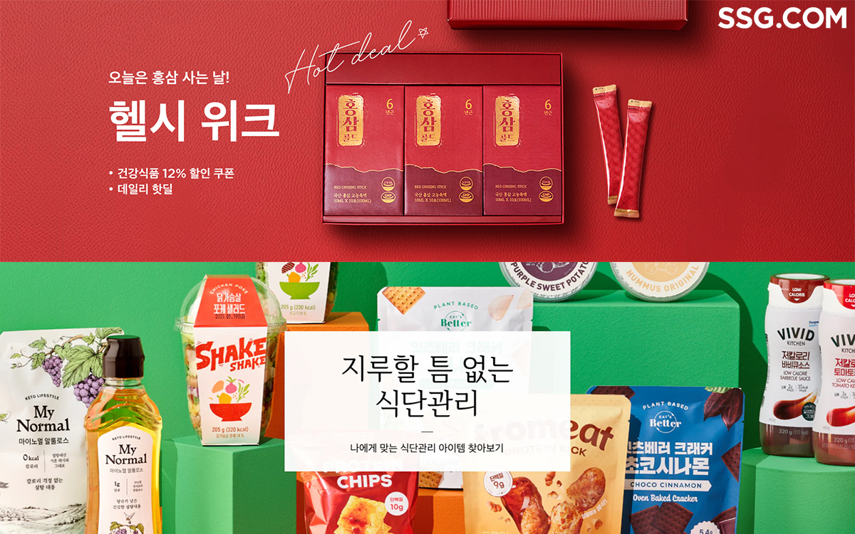 SSG닷컴 행사 홍보 이미지. [SSG닷컴 제공]