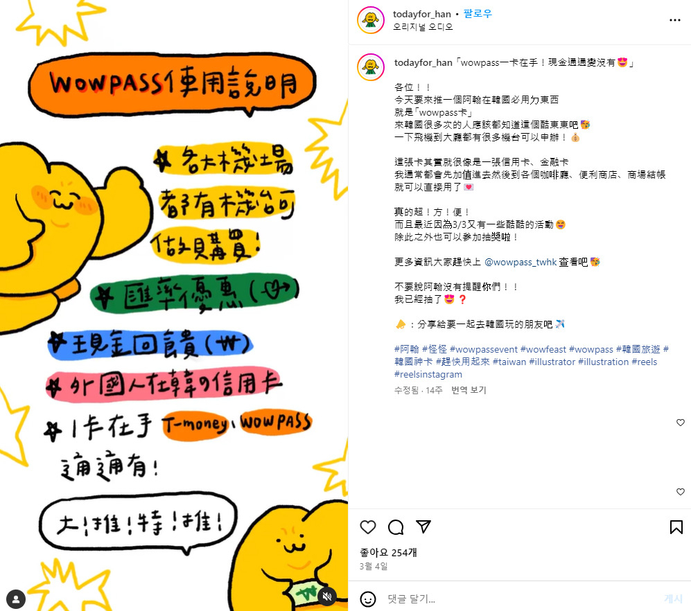[오렌지스퀘어 제공]