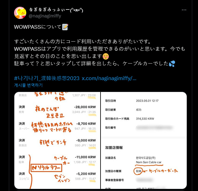 [오렌지스퀘어 제공]