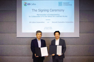 권영운(왼쪽) GS칼텍스 기술연구소장과 아키야마 고 서밋 코스메틱스 대표가 지난 12일 일본 도쿄에서 업무협약을 맺고 기념 촬영을 하고 있다. [GS칼텍스 제공]