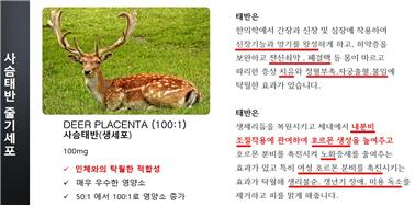 적발된 수입업자가 인터넷 등에 광고한 내용. 식약처 제공