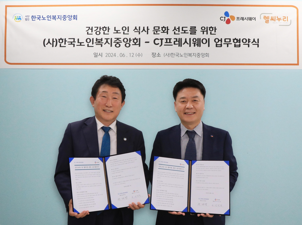 지난 12일 서울 마포구 한국사회복지회관에서 강연중(오른쪽) CJ프레시웨이 FD사업본부장, 권태엽 한국노인복지중앙회 회장이 업무협약 기념사진을 촬영하고 있다. [CJ프레시웨이 제공]
