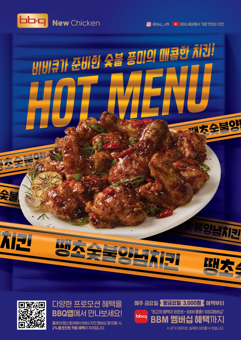 [제너시스BBQ 제공]