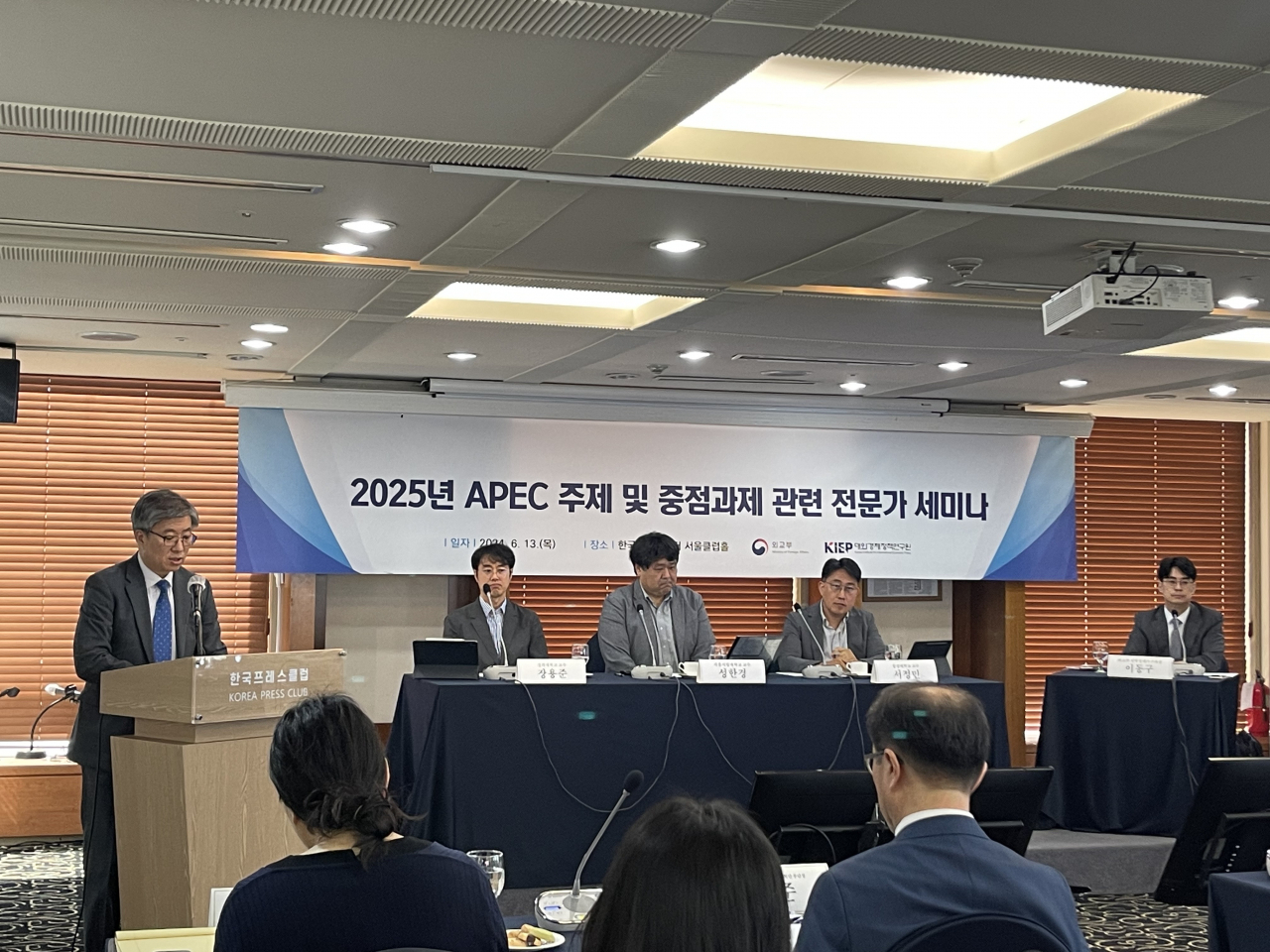 김희상 경제외교조정관은 13일 서울 중구 프레스센터에서 2025년 APEC(아시아태평양경제협력체) 주제 및 중점과제를 구상하기 위해 전문가 세미나를 개최했다. [외교부 제공]