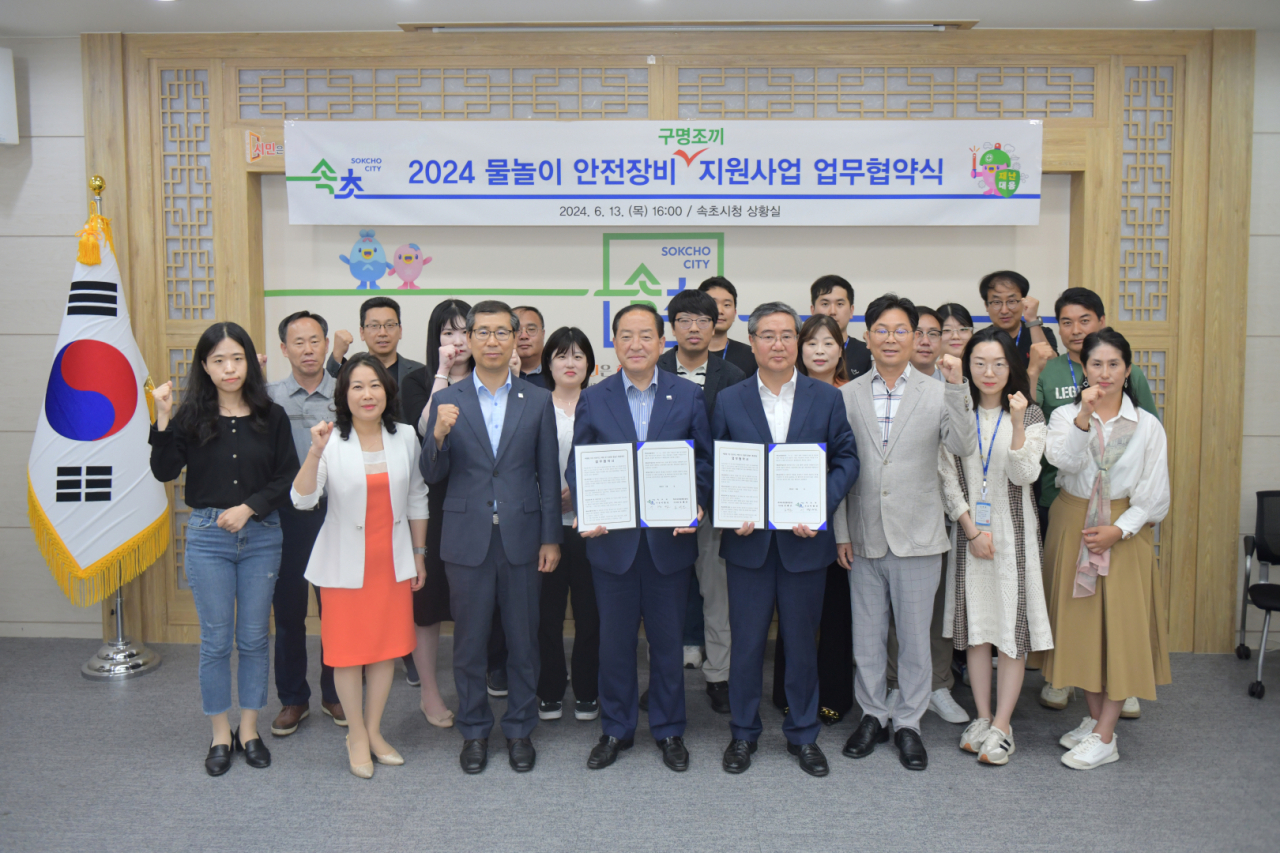 [속초시 제공]