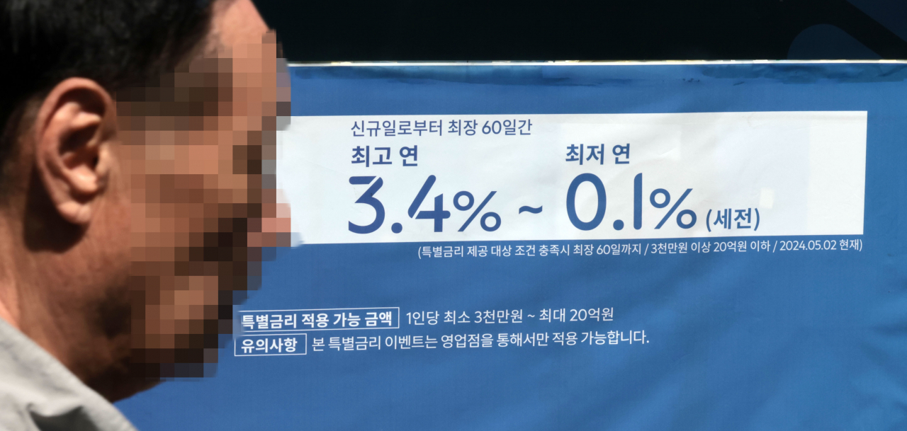 “유럽 덕에 줄어든 대출 이자”…글로벌 금리 인하 행렬에 은행채 금리 2년 새 ‘최저’[머니뭐니]