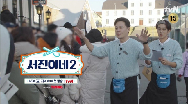 [tvN ‘서진이네2’]