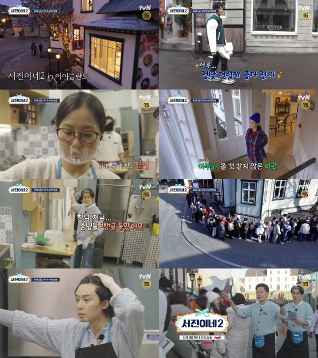 [tvN ‘서진이네2’]