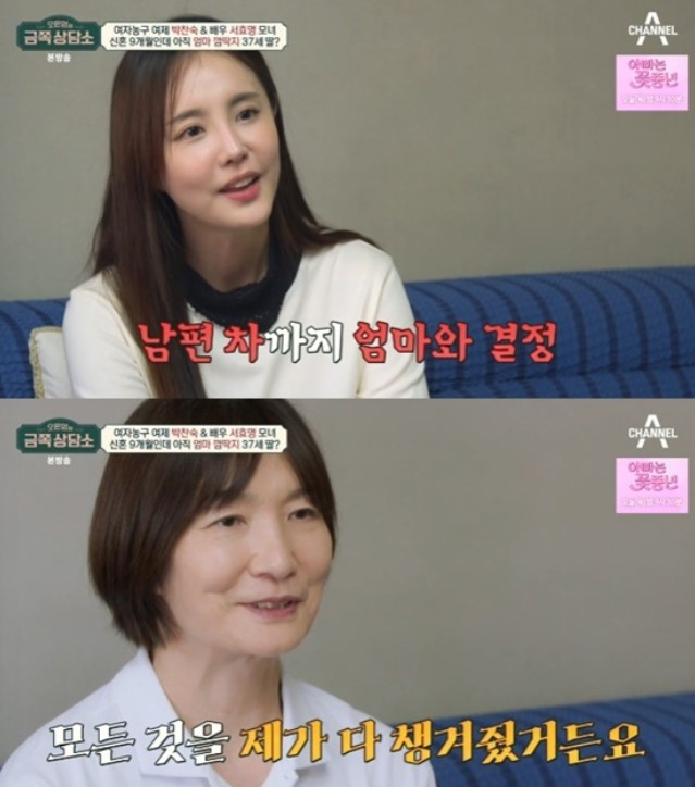 [채널A '오은영의 금쪽 상담소']