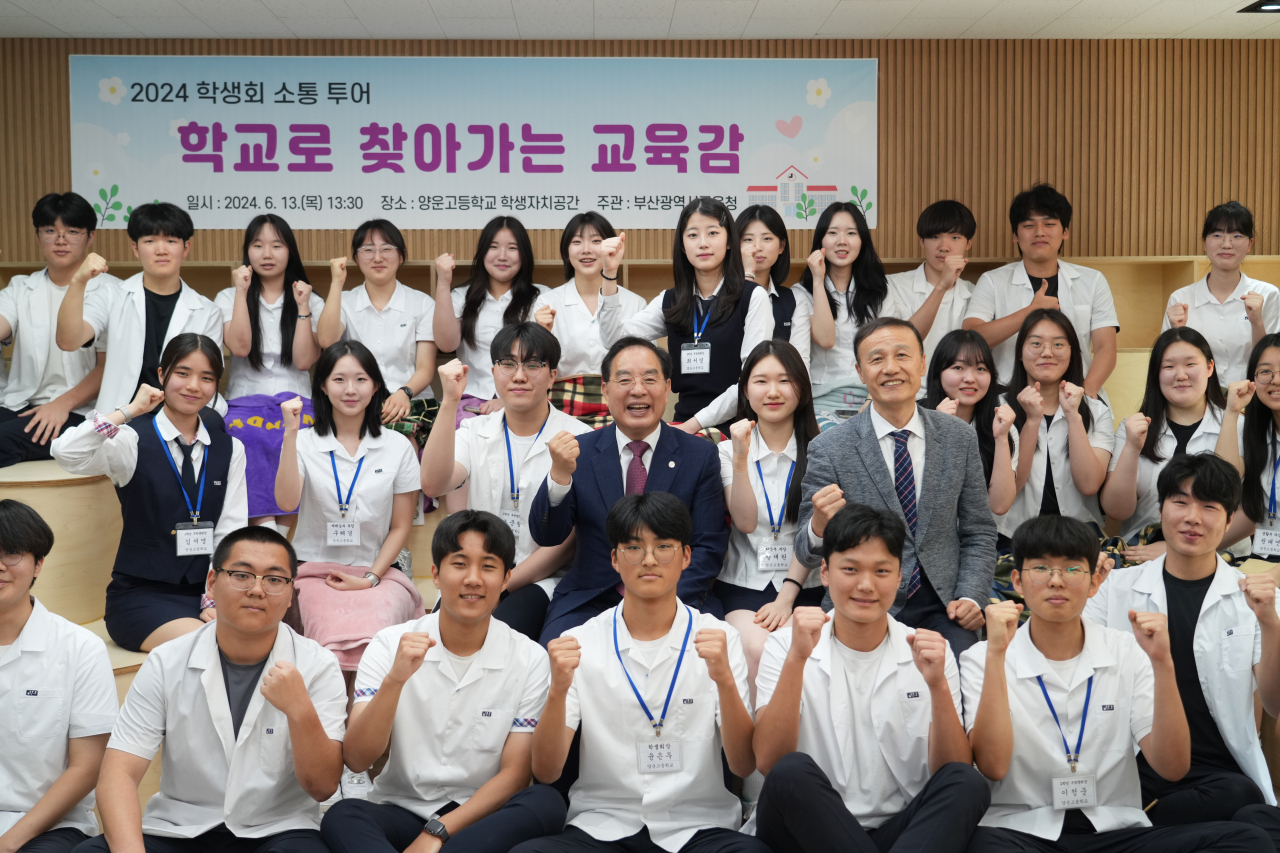 하윤수 부산시교육감(가운데)이 지난 13일 오후 부산 해운대구 양운고등학교에서 ‘학생회 소통 투어-학교로 찾아가는 교육감’ 행사 후 파이팅을 외치고 있다. [사진=부산교육청]