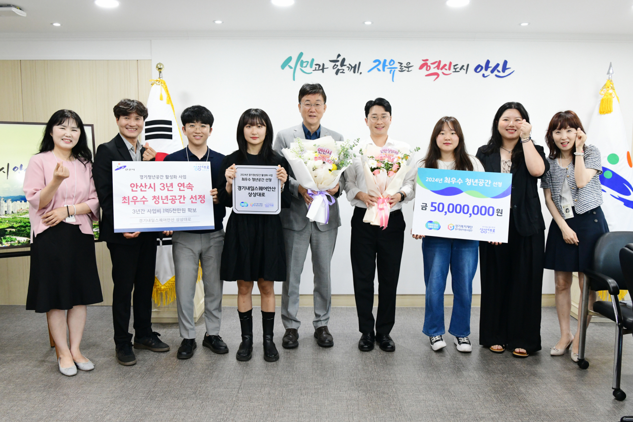 [안산시 제공]