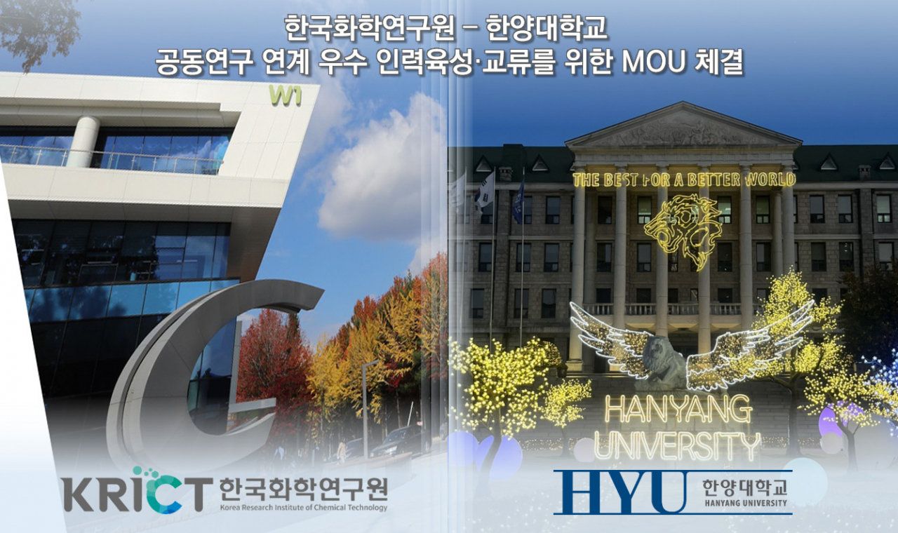 [한국화학연구원 제공]
