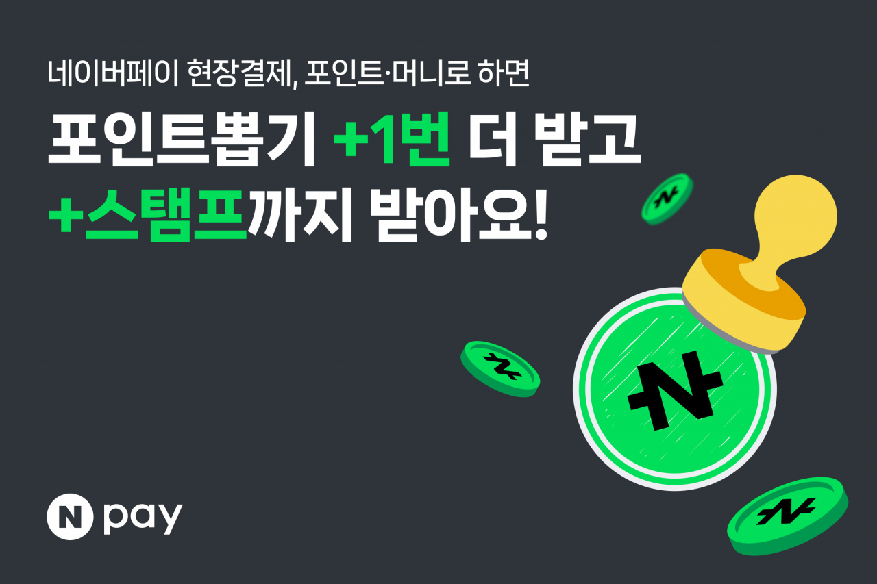 [네이버페이 제공]