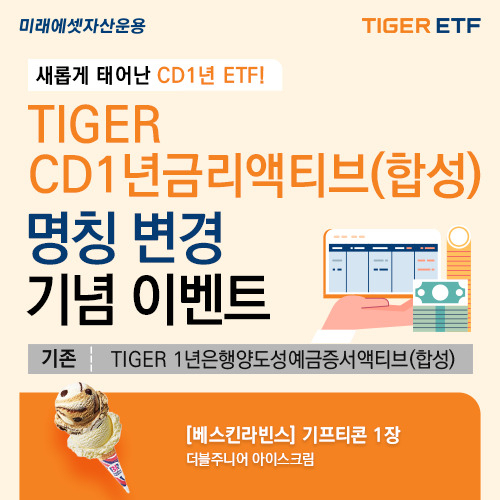 [미래에셋자산운용]