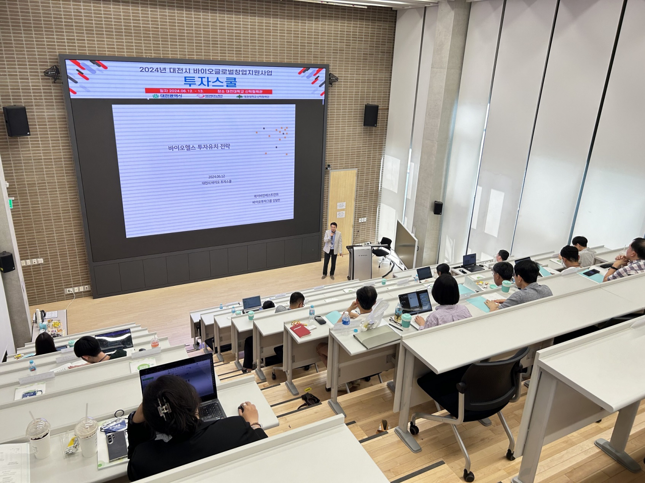 지역 바이오 기업 글로벌 시장 진출 도움닫기 투자스쿨.
