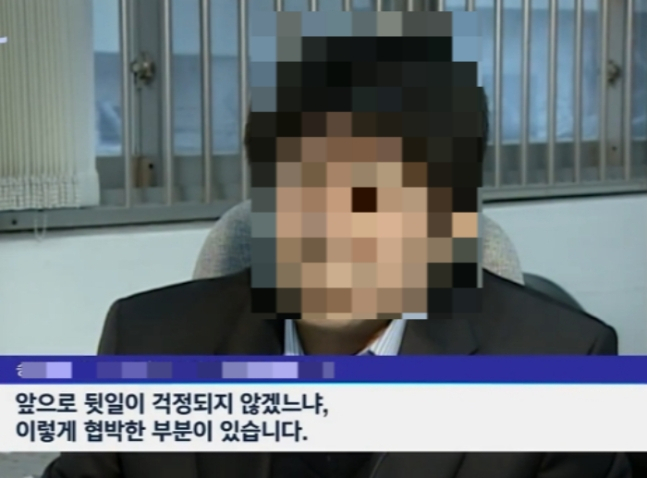 20여년 전 경남 밀양시에서 발생한 성폭행 사건 담당 경찰 A씨. [SBS 보도화면 캡처]