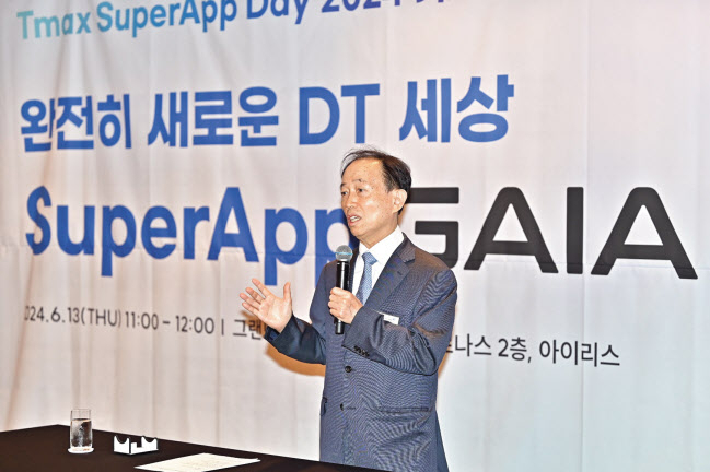 박대연 티맥스그룹 회장이 13일 서울 강남구 그랜드 인터컨티넨탈 서울 파르나스에서 열린 ‘슈퍼앱데이 2024’에서 발언하고 있다.
