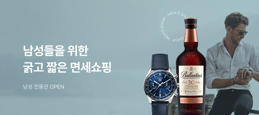 신세계면세점 남성 전용관 홍보 이미지. [신세계면세점 제공]