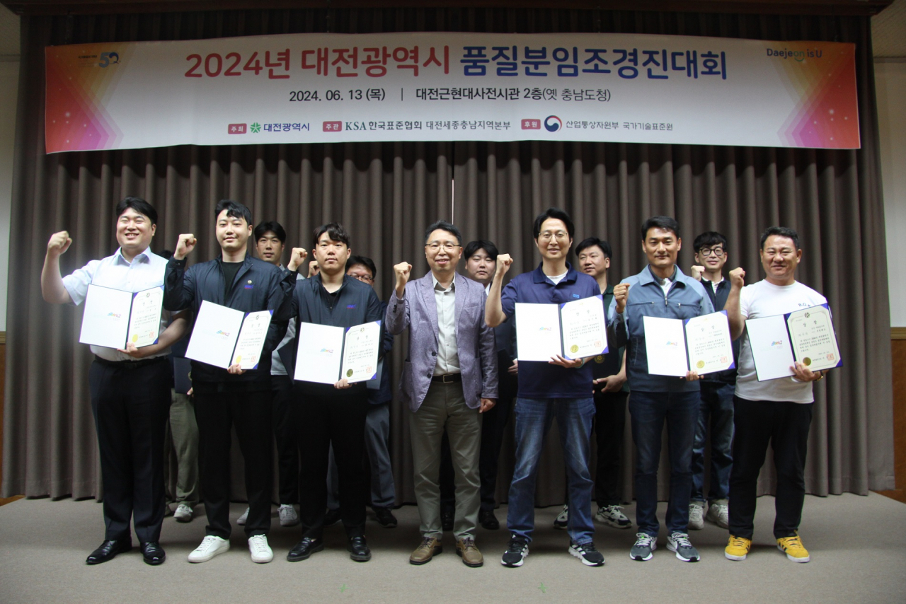 최우수상을 수상한 대전도시공사 D4U 등 12개 분임조팀.