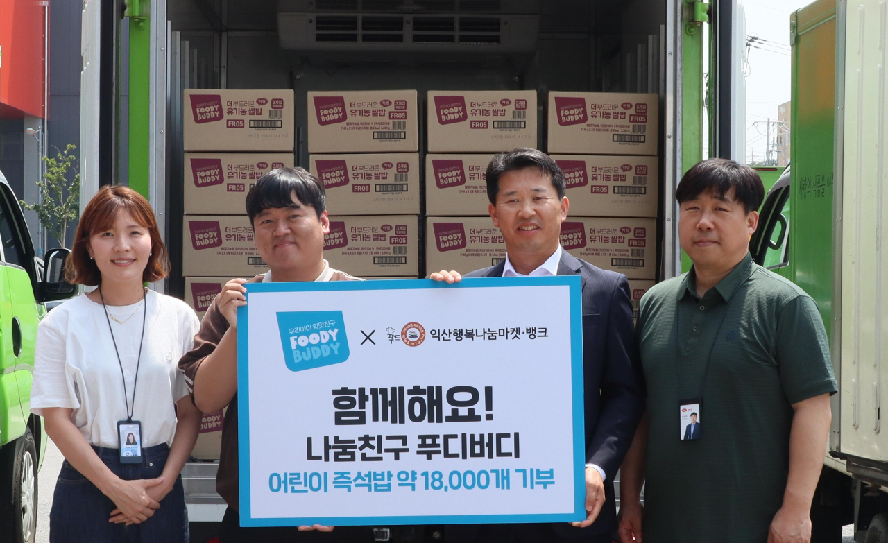 푸디버디가 익산행복나눔마켓·뱅크에 푸디버디 어린이 즉석밥 약 1만8000개를 기부했다. [하림산업 제공]