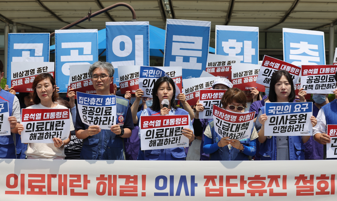 공공운수노조 의료연대본부 관계자들이 14일 서울대병원 앞에서 의료대란 해결 및 의사 집단휴진 철회를 촉구하는 기자회견을 하고 있다. [연합]