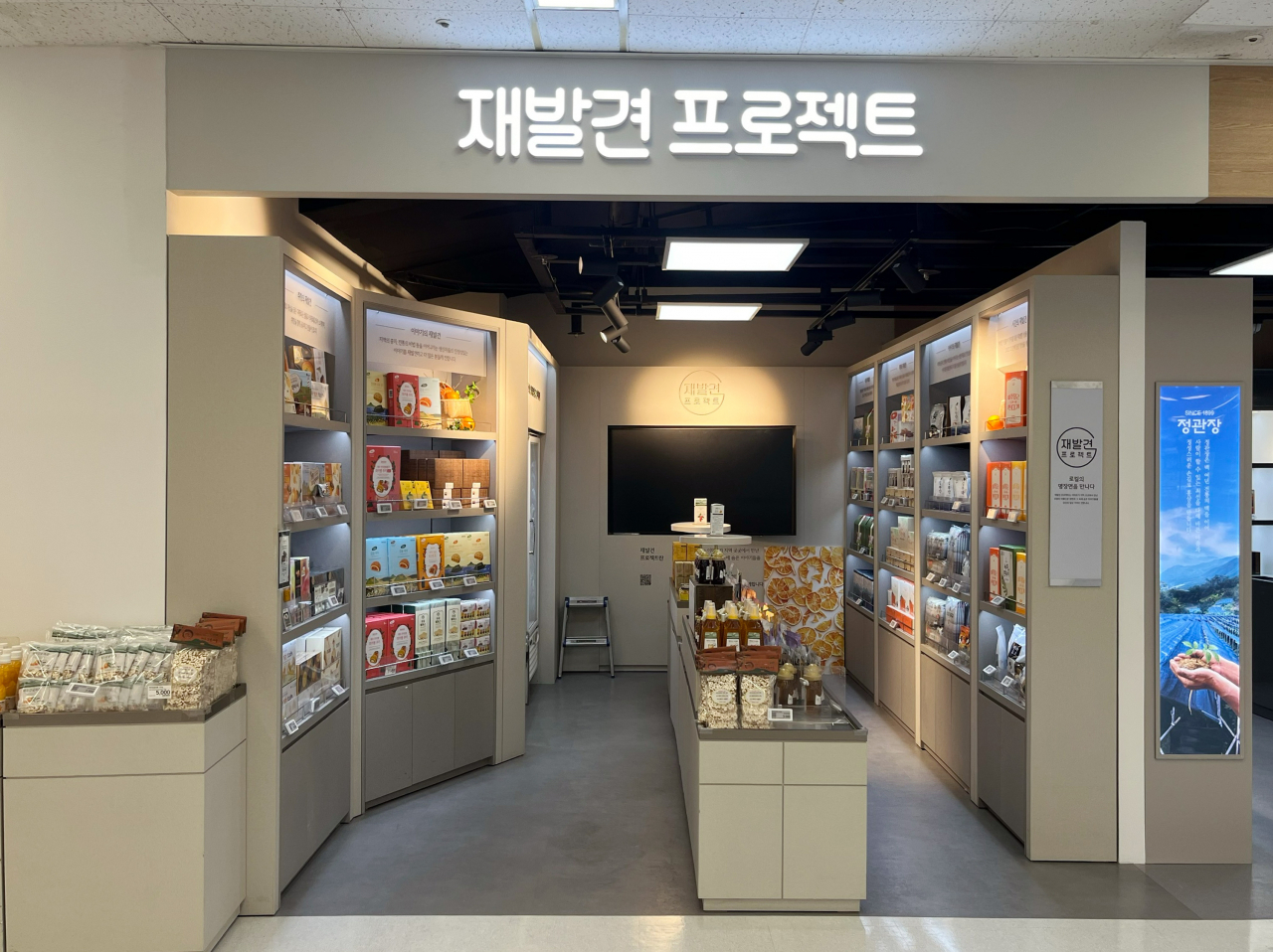 이마트 재발견 프로젝트 매장. [이마트 제공]