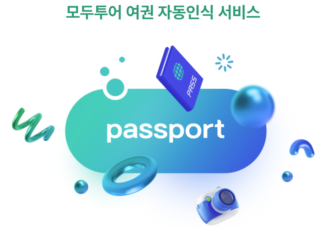 모두투어 실시간 여권정보 진위 확인 솔루션 컨셉트 일러스트