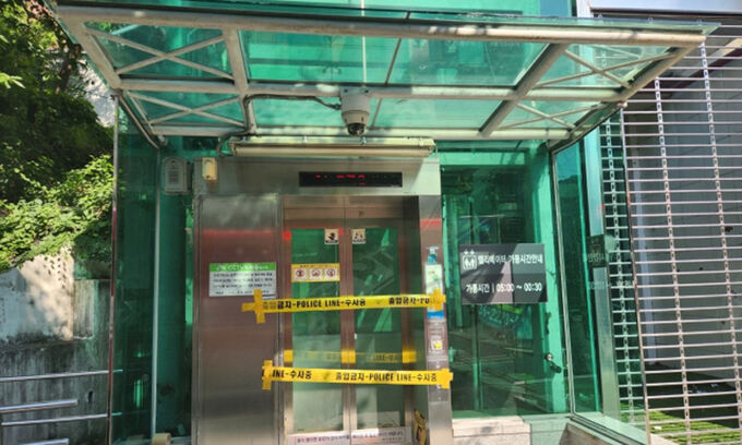 부산도시철도 2호선 구남역에 폭발물이 설치됐다는 신고가 접수돼 역과 연결된 엘리베이터 출입이 통제됐다. [부산경찰청 제공]