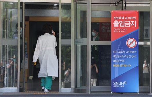16일 오전 서울 종로구 서울대병원에서 한 의료 관계자가 이동하고 있다. 서울대병원 교수들이 오는 17일부터 무기한 휴진에 들어간다. 다만 응급실, 중환자실, 분만실, 투석실 등 필수 분야 진료는 지속한다. [연합]