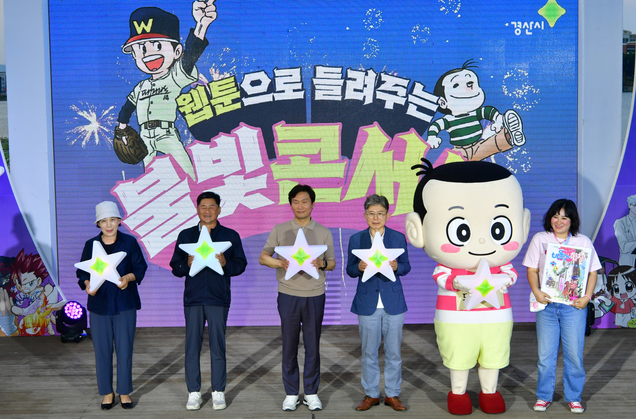 [경산시 제공]