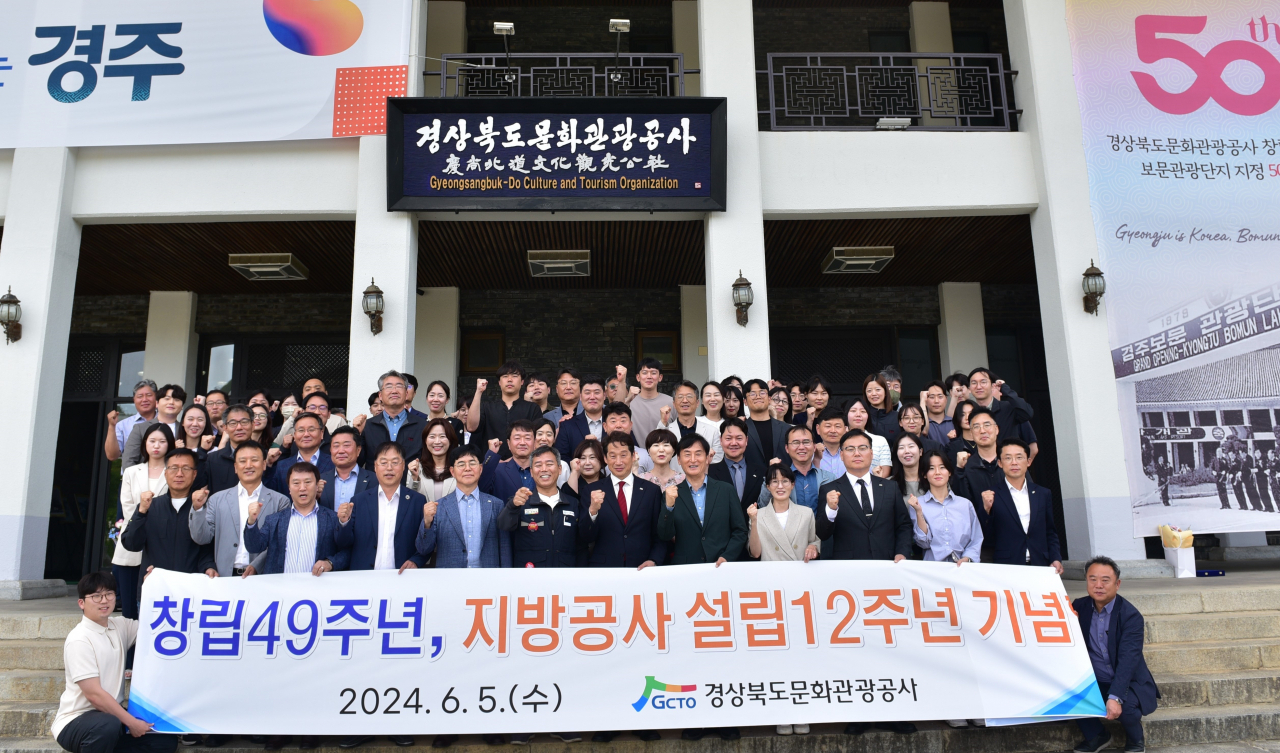 지난 5일 열린 창립기념일 행사에서 경북문화관광공사 임직원들이 새로운50년 준비를 위해 화이팅을 외치고 있다[경북문화관광공사 제공]