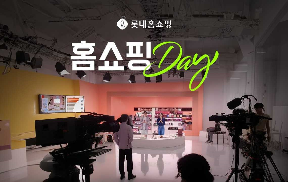 [롯데온 제공]