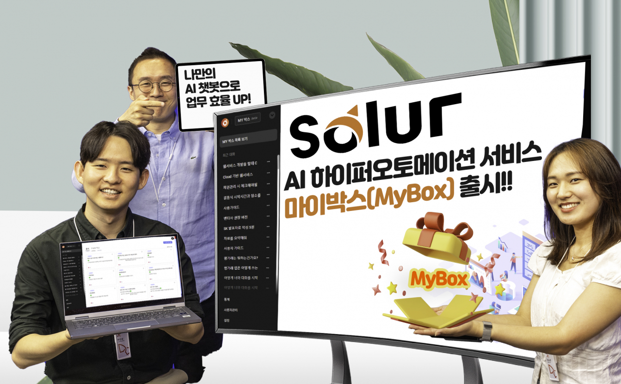 SK C&C 관계자가 인공지능(AI) 오토메이션 서비스 '마이박스'를 소개하고 있다. [SK C&C 제공]