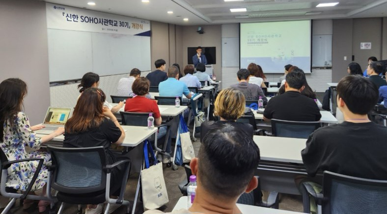 14일 서울시 중구 소재 신한은행 본점에서 진행된 ‘신한 SOHO사관학교 30기’ 개강식에서 신한은행 관계자가 참가자들에게 감사인사를 하는 모습. [신한은행 제공]