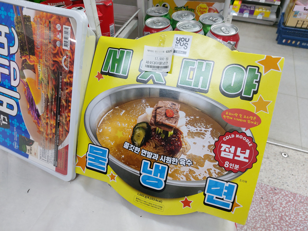 GS25 ‘유어스세숫대야물냉면’. [독자 제공]