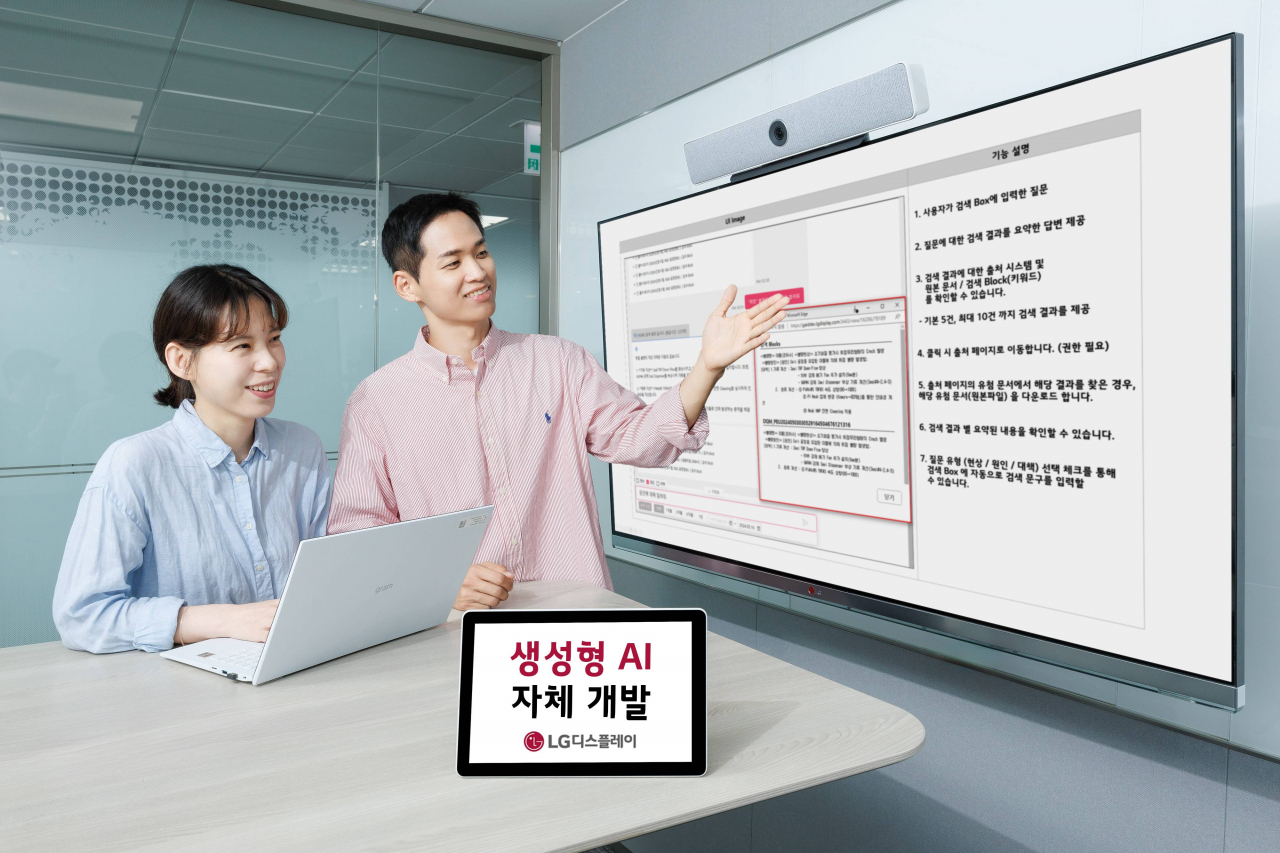 LG디스플레이 DX그룹 소속 직원들이 자체 개발한 생성형 AI를 소개하고 있다. [LG디스플레이 제공]