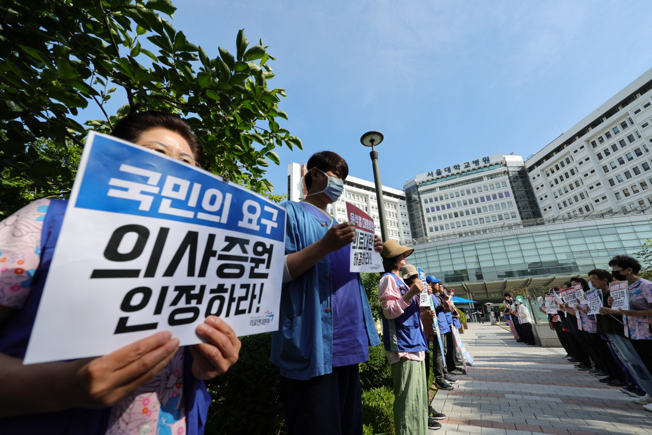 17일 오전 서울대학교병원에서 공공운수노조 의료연대 서울지부 서울대병원분회 조합원들이 집단휴진 철회 등을 촉구하고 있다. 이날부터 서울대병원 교수들은 전공의 사태 해결 등을 요구하며 무기한 휴진에 들어간다. [연합]