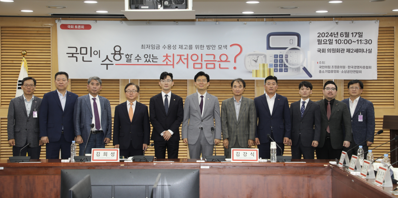 이명로(왼쪽부터) 중기중앙회 인력정책본부장, 허영회 소상공인연합회 부회장, 김희성 강원대 법학전문대학원 교수,이동근 경총 상근부회장, 박충권 국민의힘 의원, 조정훈 국민의힘 의원, 김강식 한국항공대 경영학부 교수,송유경 한국수퍼마켓협동조합연합회 회장, 박성복 파이터치연구원 연구실장, 김기홍한국인터넷PC카페협동조합 이사장, 이지만 연세대 경영학과 교수가 기념 촬영을 하고 있다. [한국경영자총협회 제공]